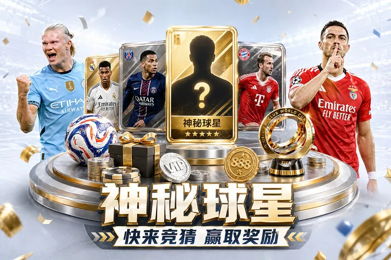 比赛日入口奖